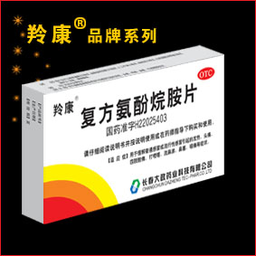 复方 复方氨酚烷胺片