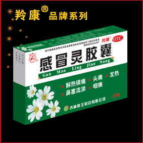 感冒灵胶囊 感冒灵胶囊