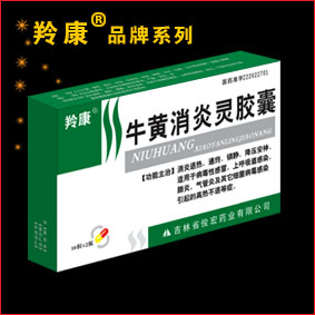 牛黄消炎灵胶囊 牛黄消炎灵胶囊