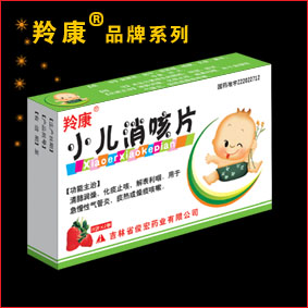 点击放大 小儿消咳片 小儿消咳片