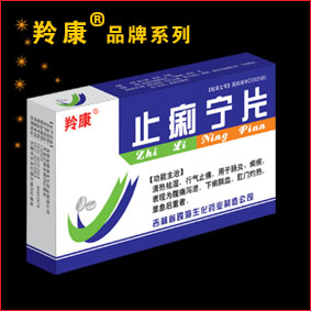 止痢宁片 止痢宁片