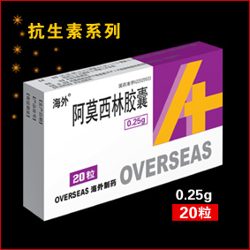 阿莫西林胶囊 阿莫西林胶囊