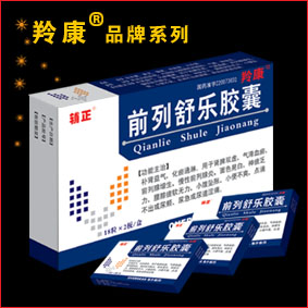 前列舒乐胶囊 前列舒乐胶囊