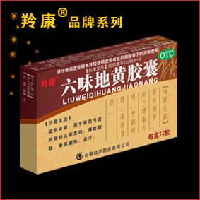 点击放大 六味地黄丸 六味地黄丸