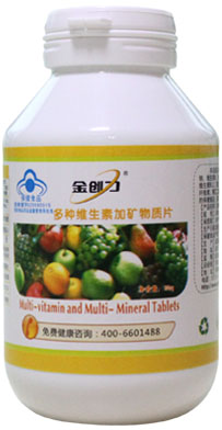金创力多种维生素加矿物质片 