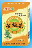 金银花含片 