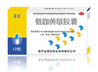 氨咖黄敏胶囊 