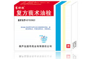 复方莪术油栓 