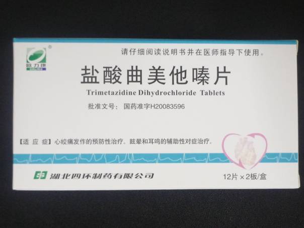  盐酸曲美他嗪片