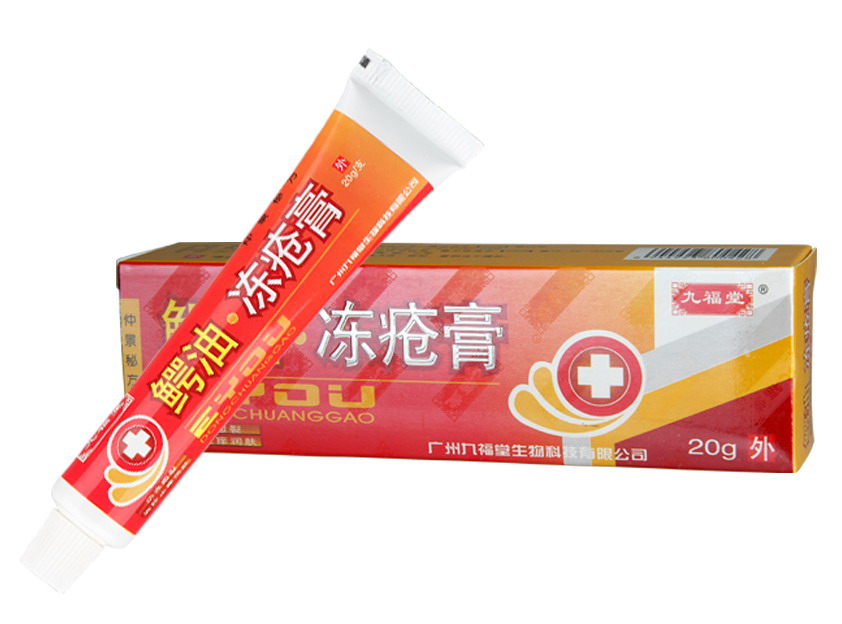 点击放大 鳄油冻疮膏