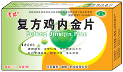 复方鸡内金片 