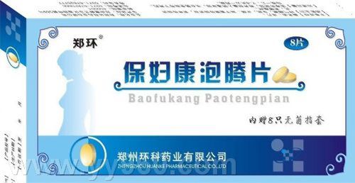 保妇康泡腾片 保妇康泡腾片