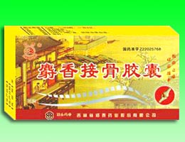 麝香接骨胶囊 