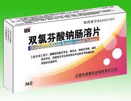 点击放大 双氯芬酸钠肠溶片