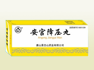安宫降压丸安宫降压丸 景忠山国药(唐山)有限公