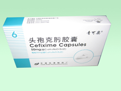 头孢克肟胶囊 