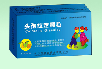 头孢拉定颗粒 