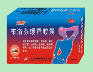 布洛芬缓释胶囊 