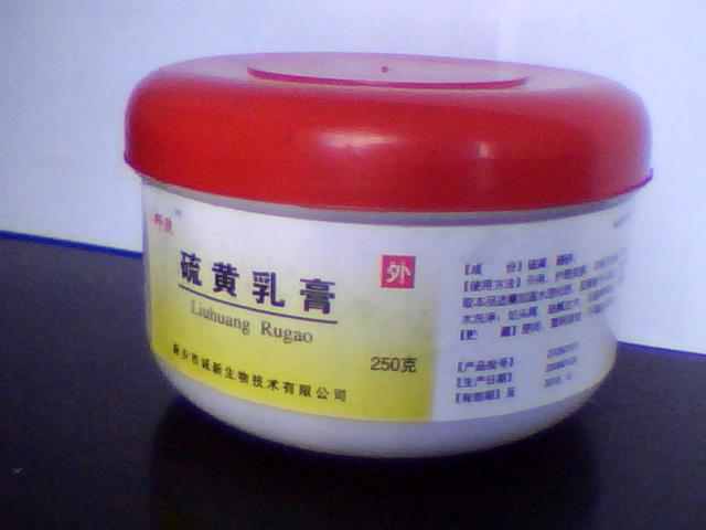 l硫磺乳膏 硫磺乳膏