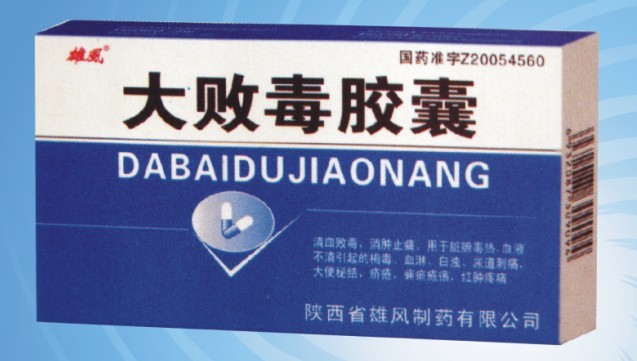 大败毒胶囊 大败毒胶囊