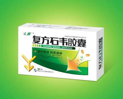 复方石韦胶囊 