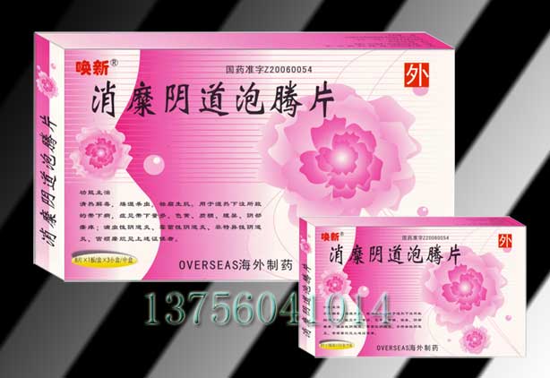  消糜阴道泡腾片（24片）