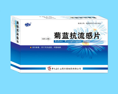 菊蓝抗流感片 