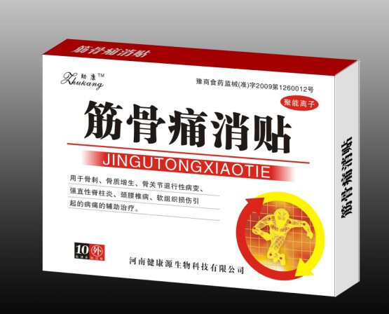 点击放大 筋骨痛消贴