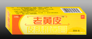 老黄皮 皮肤抑菌散
