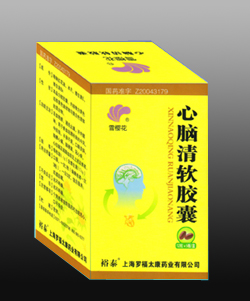 心脑清软胶囊 