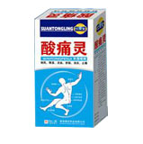 酸痛灵 