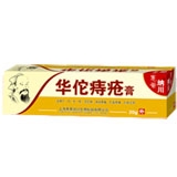 华佗痔疮膏 