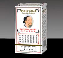 点击放大 黄道溢活络油