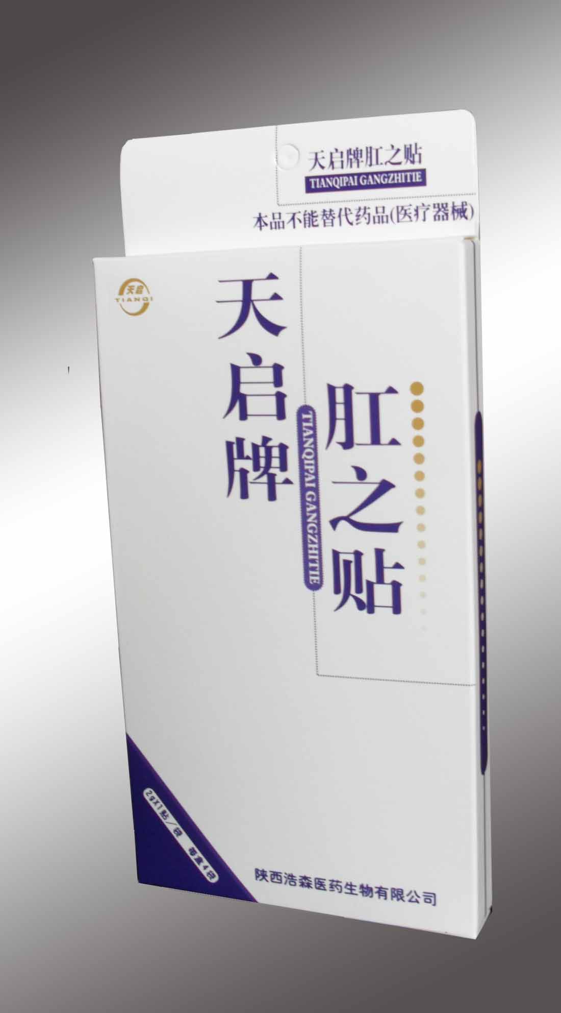 天启牌肛之贴 天启牌肛之贴