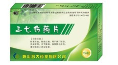 三七伤药片 