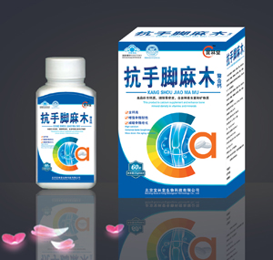 抗手脚麻木钙片 