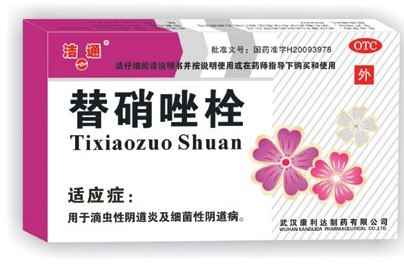 点击放大 替硝唑栓