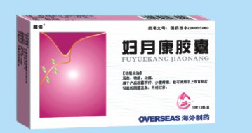 妇月康胶囊 