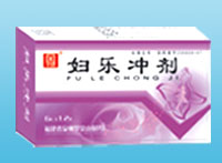 妇乐冲剂 