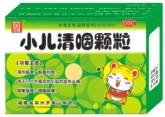 小儿清咽颗粒 