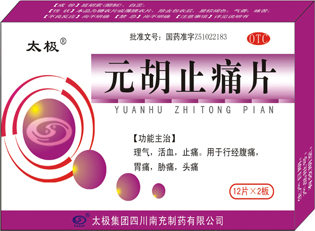 太极r元胡止痛片 太极r元胡止痛片