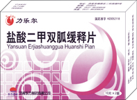 力乐尔r 盐酸二甲双胍缓释片 力乐尔r 盐酸二甲双胍缓释片