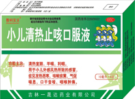 数码宝贝r小儿清热止咳口服液 数码宝贝r小儿清热止咳口服液