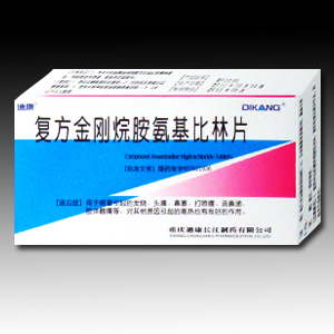 感冒药 复方金刚烷胺氨基比林片