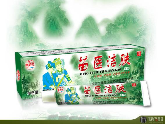 点击放大 苗医洁肤 苗医洁肤