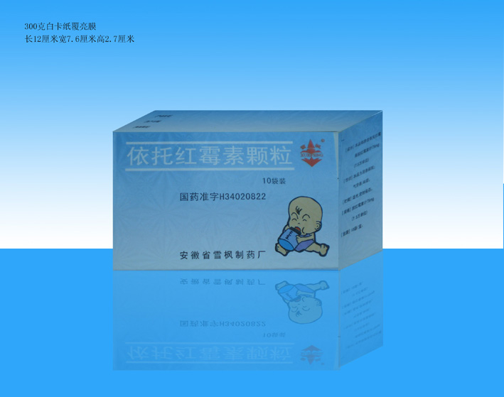 点击放大 依托红霉素颗粒