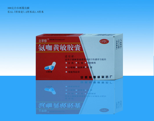 赖氨酸磷酸氢钙片 