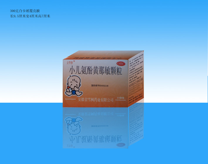 点击放大 小儿氨酚黄那敏颗粒