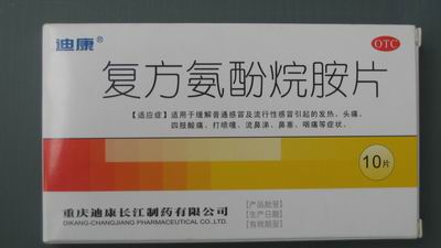 迪康*复方氨酚烷胺片 迪康*复方氨酚烷胺片