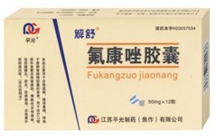 解舒 氟康唑胶囊